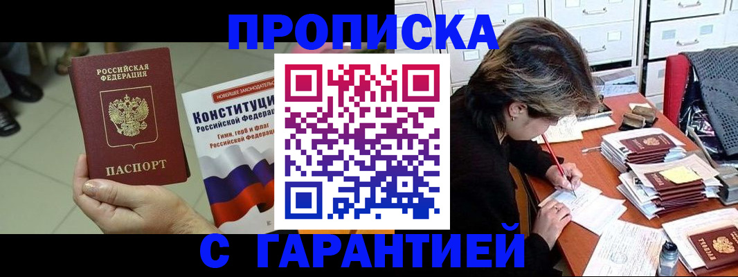временная регистрация в Вышнем Волочке