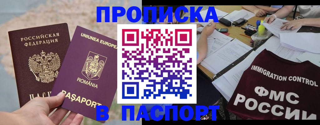 временная регистрация госуслуги в Вышнем Волочке