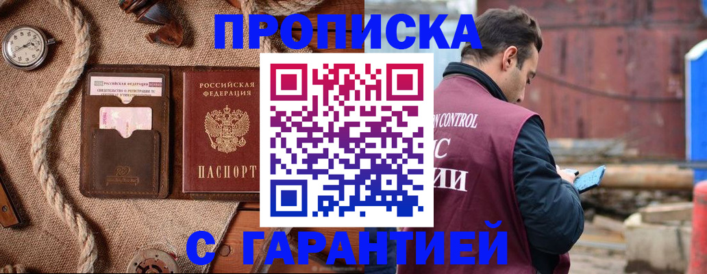 прописка поиск в Вышнем Волочке